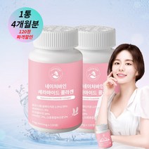 세라티크 세라마이드 콜라겐 글루타치온 밀추출물 / 120정 4개월분, 2통 X 8개월분