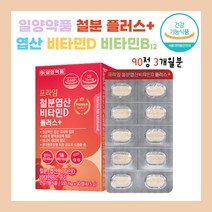 [은화건강]남자 남성 철분 철분제 비타민 D 구리 엽산 비타민B12 플러스 PTP 개별 포장 베리류 농축 분말 부원료 함유