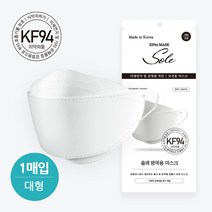 (무료배송) KF94 솔래 방역용마스크 1매입(대형) x 15매