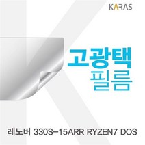 TEO417683레노버 RYZEN7 330S_15ARR DOS용 고광택필름, 단일옵션