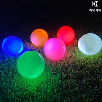하이가이 LED 골프공 야광 골프 볼 야간 발광 컬러 공, 블루