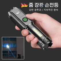 독일 줌 LED 더블 라이트 휴대용 강광 손전등 방수랜턴 초강력 led 손전등 휴대용랜턴 충전식후레쉬 낚시/순찰/캠핑 led랜턴*2, SD-1005, Sd-1005