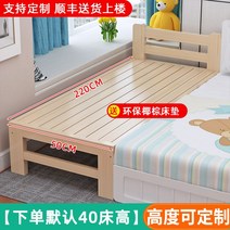 가드 레일 단단한 나무 어린이 침대 접합 연장 및 확장 유아용 측면 대형 침대, 뼈대, 길이 50 폭 220   매트리스 SF