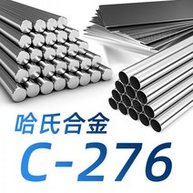 알미늄각파이프 각관 사각 Hastelloy C276 재질 라운드 바 강판 원활한 스틸 튜브, 견적을 받으려면 고객 서비스에 문의하세요.
