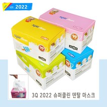 3Q 2022 식약처인증 슈퍼클린 덴탈 일회용 마스크 티슈형 50매입, 3Q 2022 슈퍼클린 덴탈 대형 티슈형 50매, 50개입