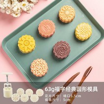 약과틀 간단 약식틀 나무 다식판 도구 떡도장 다식틀 떡도장, 63g Yuanfu 단어 6 꽃 조각