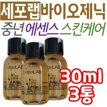 피부 수분 케어 세포랩 바이오제닉 에센스 퓨젠바이오 속건조 관리 스킨 케어 로션 광채 보습 민감성 피부 메이크업 베이스 기초 화장품 프리미엄 부모님 앰플 토너 중장년 남녀노소 여성