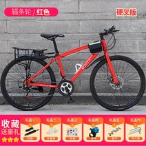2022 로드자전거 성인 오프로드 클래식 레이싱 중등 바이크입문용여자 24, 21단, 26인치, 하드 포크 - 레드 - 스포크 휠