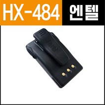 [윈정보통신] 모든 제조사 디지털 업무용무전기 정품 배터리 모음, HX-484