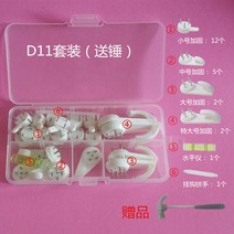 웨딩포토테이블액자 헴라인 못 벽 그림 갈고리 포토월 웨딩드레스 비추다 후크 히든 추가 강력함 2624624129, D11 (보내 주고 있다 망치 _5갈