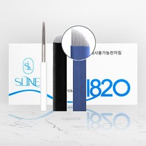 엠보니들 수지니들1820 2120 1420 1618 1418 1818 1620 반영구재료 20P, 1820파랑