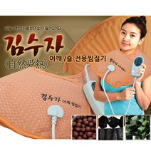 김수자 어깨찜질기 KSJ-SH01