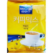 자판기리필 커피 리필용 커피믹스 맥스웰 벌크 900g