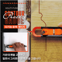 불규칙한 윤곽 게이지 다양한 모양 잡기에 사용 가능, 블랙오렌지*2, 0.002메탈+ABS