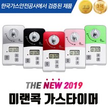 미랜콕 가스차단기 가스타이머, 1개, MG-06BS