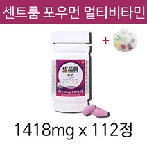센트룸 포우먼 멀티 비타민 미네랄 종합 여자 영양제 여성용 센트롬 샌트룸 샌트롬 중년 영양 대용량 엄마 여성 건강 비타민C 비타민D 균형 활력 피로 회복 피곤 섭취 +알약케이스증정