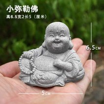 돌불상 미니 석불상 불교석상 조경 부처상 귀여운 동자승 불상, 미륵불[小]