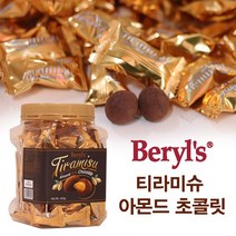 버릴스 티라미슈 아몬드 초콜릿 80개 개별포장 아몬드초코볼 학교 간식 낱개포장
