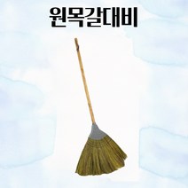 갈대 빗자루 47 X 97CM 갈대비 미용실 머리카락청소기 가정용 제설도구 대형쓰레받이 부드러운빗자루