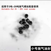 유압자키 쇼바자키 작키 에어자키 유압작기 수직 유압 잭 만능 벤트 밸브 오일 리턴 릴리프 나사 시일, 01 10pcs small