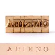 불박폰트명조체 1대문자모음 (A E I K N O), 단품