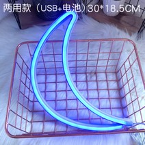 LED 컬러 램프 유니크한 벽장식 무드등 레터링 네온사인, 파랑 달