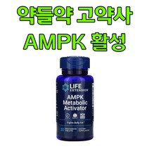 라이프익스텐션 라이프익스땡땡 AMPK 활성 메타볼릭 엑티베이터 30정 자가포식 돌외잎 추출물 헤스페리딘 폴리페놀 약들약 고약사, 1개, 기본