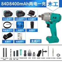 임팩 전동 드릴 공구 렌치 코너 무선 멀티 충전 핸드 드라이버, 6802모델 84D 2배터리 1충전기+교체세트