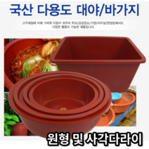 빨간다라이 고무다라이 미장다라이 고무다라 김장용 다라이 빨간고무 원형 사각 고무대야 김장 고무통 대야 김치 목욕, 원형(6호)