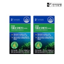 [한미양행] 식물성 오메가3 프리미엄 1 100mgx30캡슐, 2개, 30정
