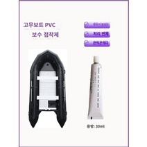 고무보트 고무 보트 수리 충전 보트 ​​카약 풍선 패들 보드 수영장 특별 수리 태블릿 PVC 접착제, 2 접착제만큼