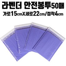50 포장용 안전 봉투 뽁뽁이 뾱뾱이 에어캡 택배 작업, 성지테크 1