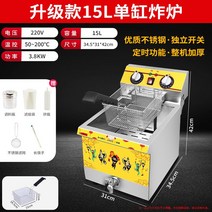 전기 튀김기 업소용 프라이어 치킨 감자튀김 10L 15L 30L 튀김기계, 단일사이즈, E