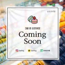 오픈예정 현수막 개업 학원 식당 음식점 메뉴 미용실 공부방 꽃집 냉면 병원 배너, UC205 원형배너
