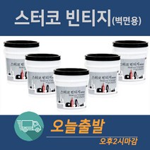 테라코 스터코빈티지(벽면용)20kg, 화이트