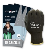 이승윤 커플 3장 겨울용 작업장갑 방한장갑, L