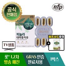 nfp 피놀라 대마종자유+햄프씨드 증정, 1박스(30캡슐/1박스당)