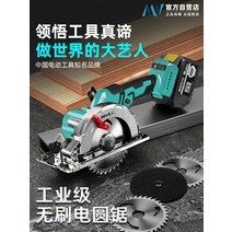 충전식전기톱 원형톱 체인톱 무선 기계톱 소형 대형 예술 그룹 리튬 전기 톱 목공 특수 충전식 원형 손 휴대용 절단기, [29] 6인치 식칼 톱6.0Ah듀얼 배터리 공구 가방