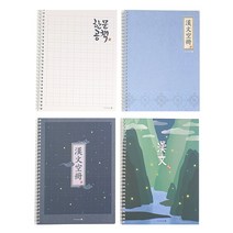 모닝]중고한문노트 / 83935