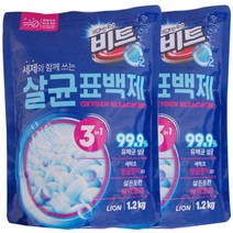 비트 O2 살균 표백제 1.2+1.2kg옥시크린유한젠얼룩