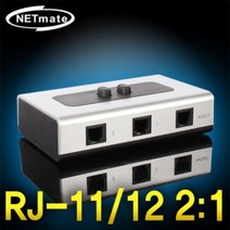 NETmate RJ-11/12 2:1 양방향 수동선택기(벽걸이형), 상품선택