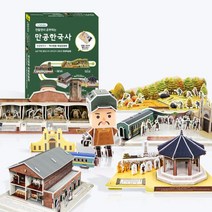 만공한국사 역사영웅 독립운동편 6종 세트 교구