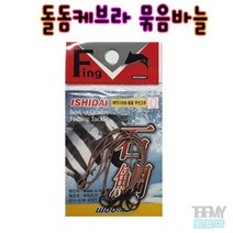 우와 돌돔케브라묶음바늘 쌍본 돌돔바늘, 10호, 1개