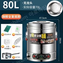 전기 물끓이기 온수통 자동 온수 스테인레스 보온통 호텔 영업용 업소용 커피 물통 카페, 80L(수도꼭지 제외)