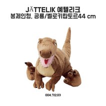 이케아 예텔리크 봉제인형 44cm 공룡/벨로키랍토르