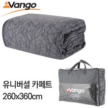 VANGO 반고 유니버셜 카페트 260x360cm