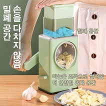 다기능수동채소절단기 슬라이스/실크커 터믹서 식자재 절삭기(스톰 롤러 야채 슬라이서)*1, 식자재 절삭기(스톰 롤러 야채 슬라이서) ×1