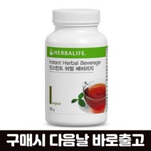 허벌라이프 허벌티 베버리지 허브티 허브티오리지널 허벌라이프허벌티