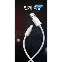 Android 데이터 케이블 고속 USB 범용 충전기 케이블 빠른 충전 플래시 충전 기장 oppo Huawei 영광 Samsung vivo 멋진 휴대 전화 단일 헤드 길이 2 미터 원래 충전 보물 정품 짧은, 3. 안전한 급속 충전 [마이크로 사다리꼴 인터페이스], 4. 1.5m