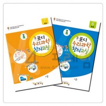 포디랜드 포디프레임 4D 포디수리과학창의교실 중급 초등부 10단계 기타 취미, 해당상품, 해당상품